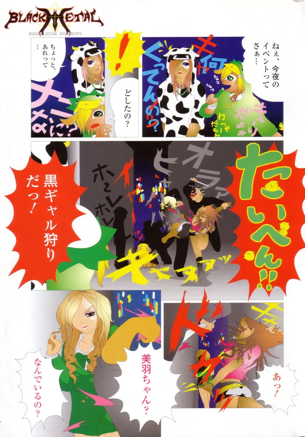 Chobekomi Vol.07 Jun. 2007 Fhentai - Page 176