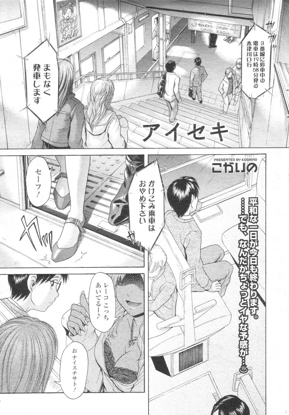 Chobekomi Vol.07 Jun. 2007 Fhentai - Page 18