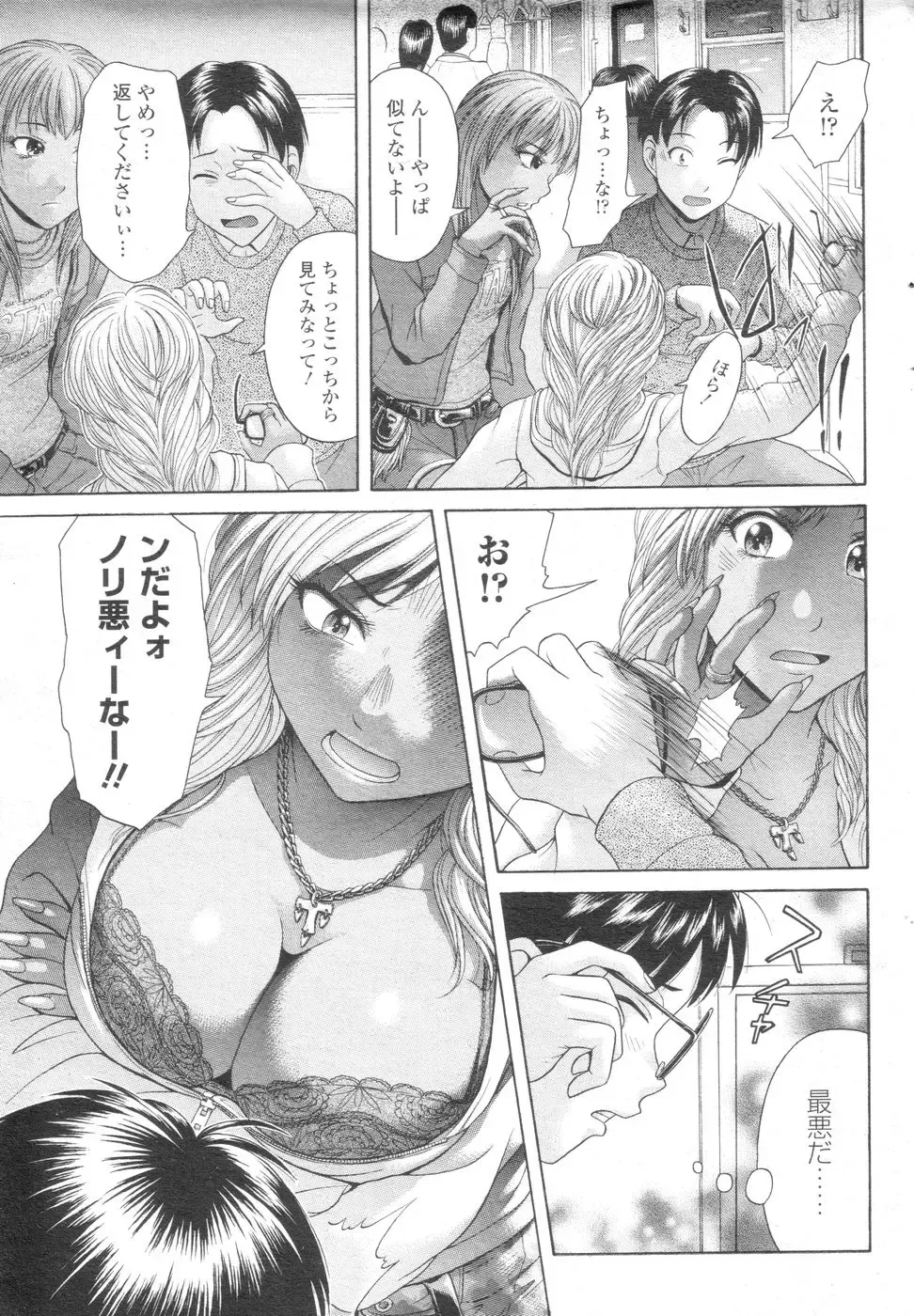 Chobekomi Vol.07 Jun. 2007 Fhentai - Page 22