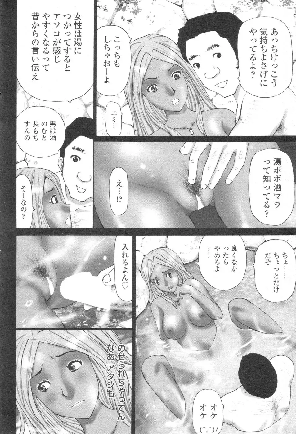 Chobekomi Vol.07 Jun. 2007 Fhentai - Page 49