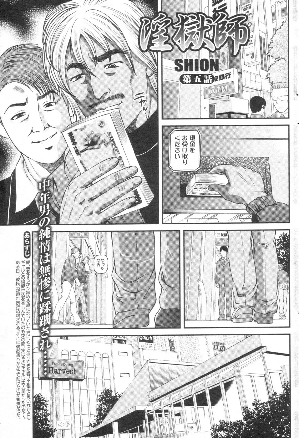 Chobekomi Vol.07 Jun. 2007 Fhentai - Page 54