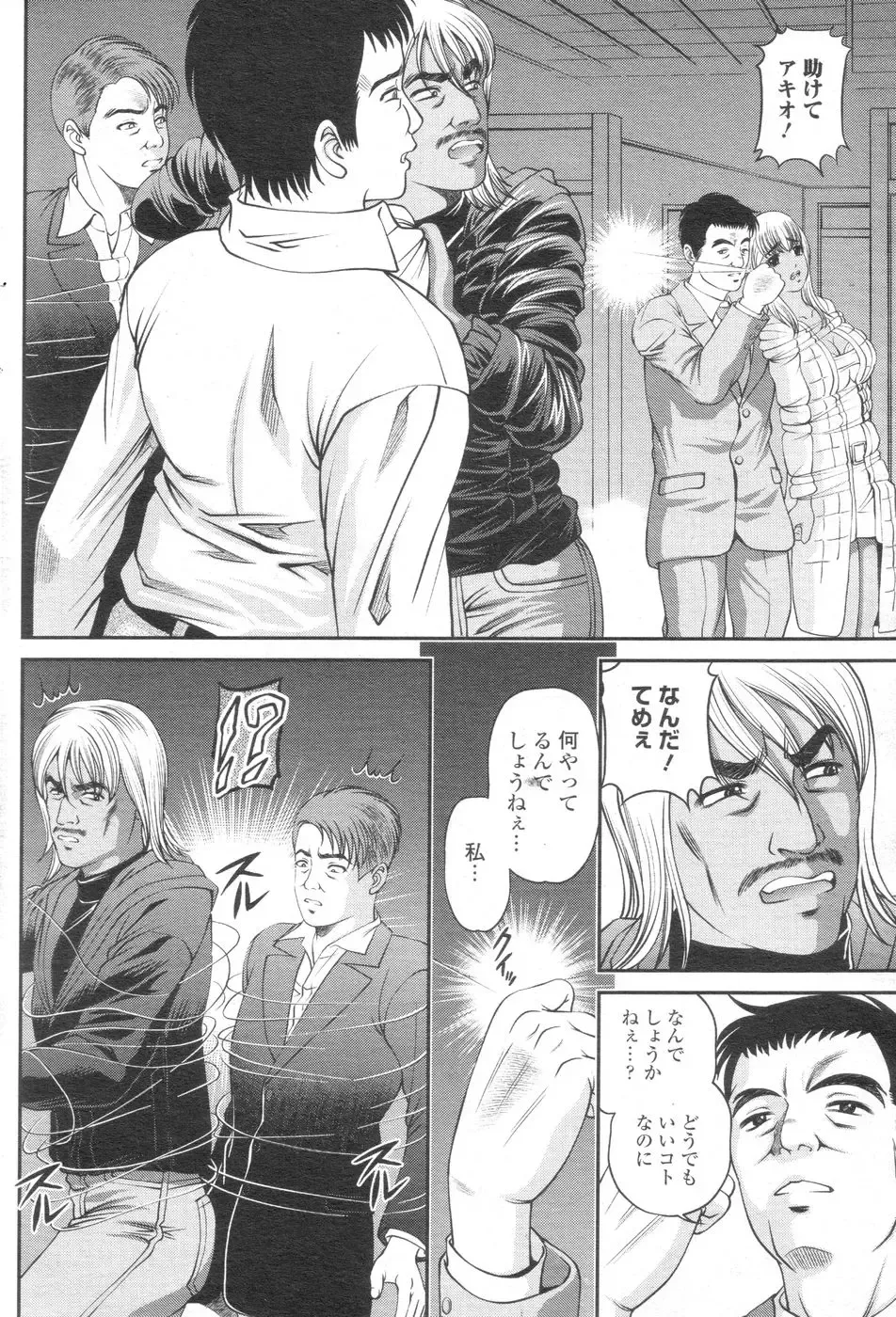 Chobekomi Vol.07 Jun. 2007 Fhentai - Page 61