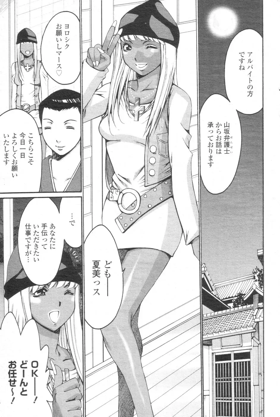Chobekomi Vol.07 Jun. 2007 Fhentai - Page 72