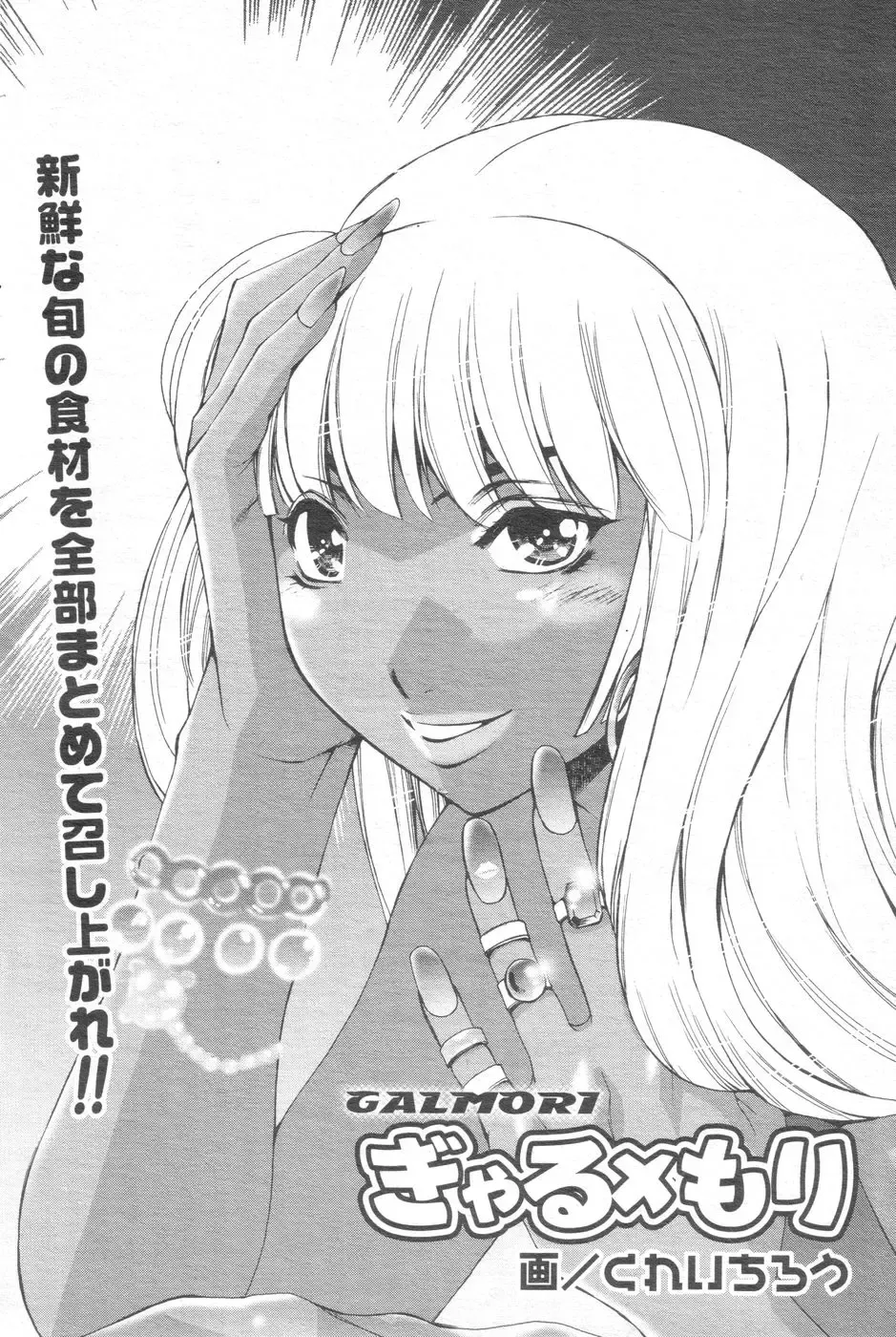 Chobekomi Vol.07 Jun. 2007 Fhentai - Page 73