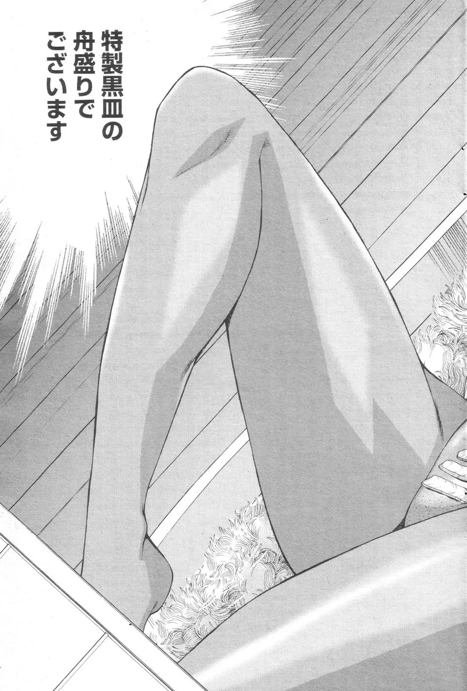 Chobekomi Vol.07 Jun. 2007 Fhentai - Page 76