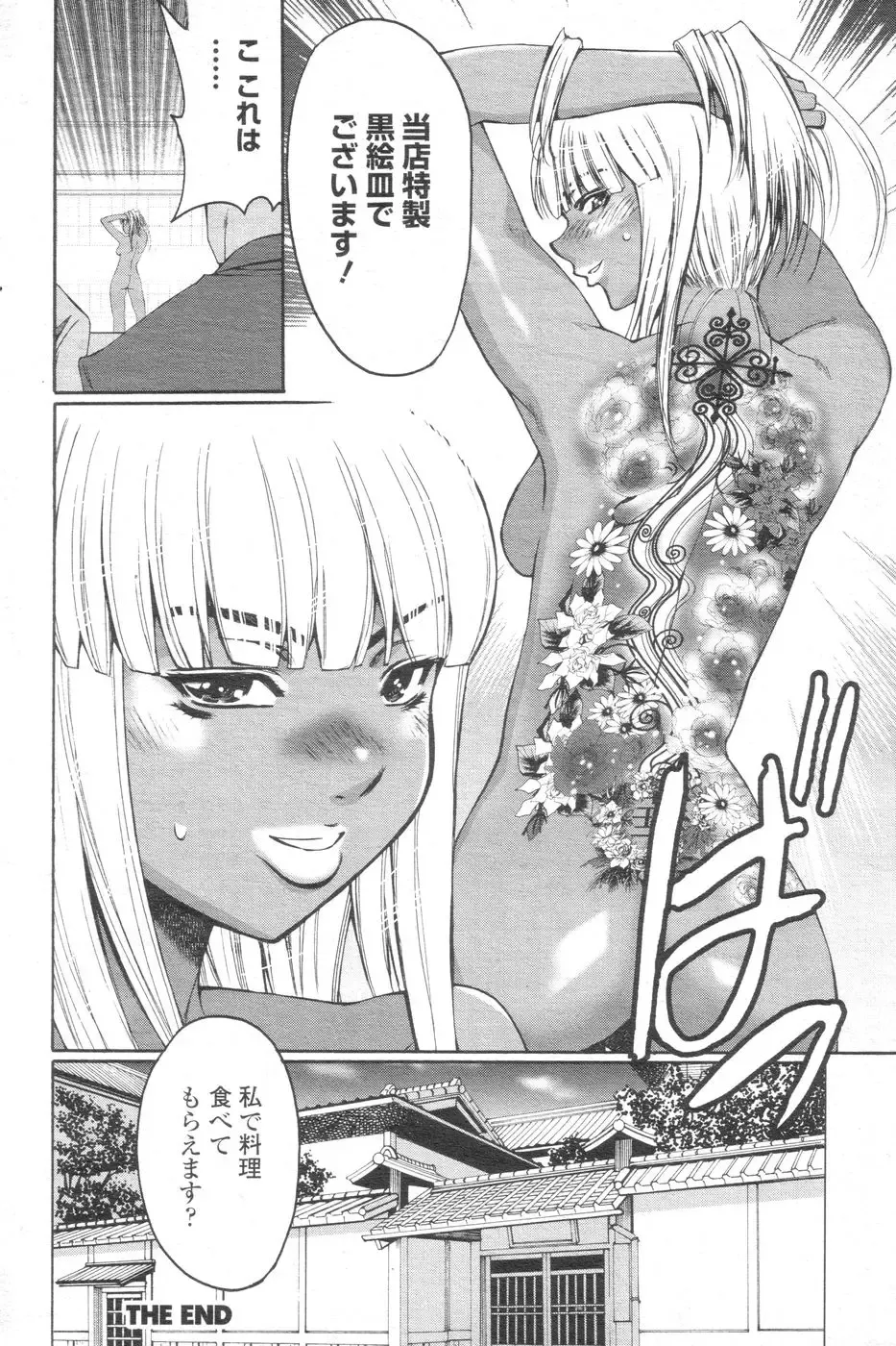 Chobekomi Vol.07 Jun. 2007 Fhentai - Page 89