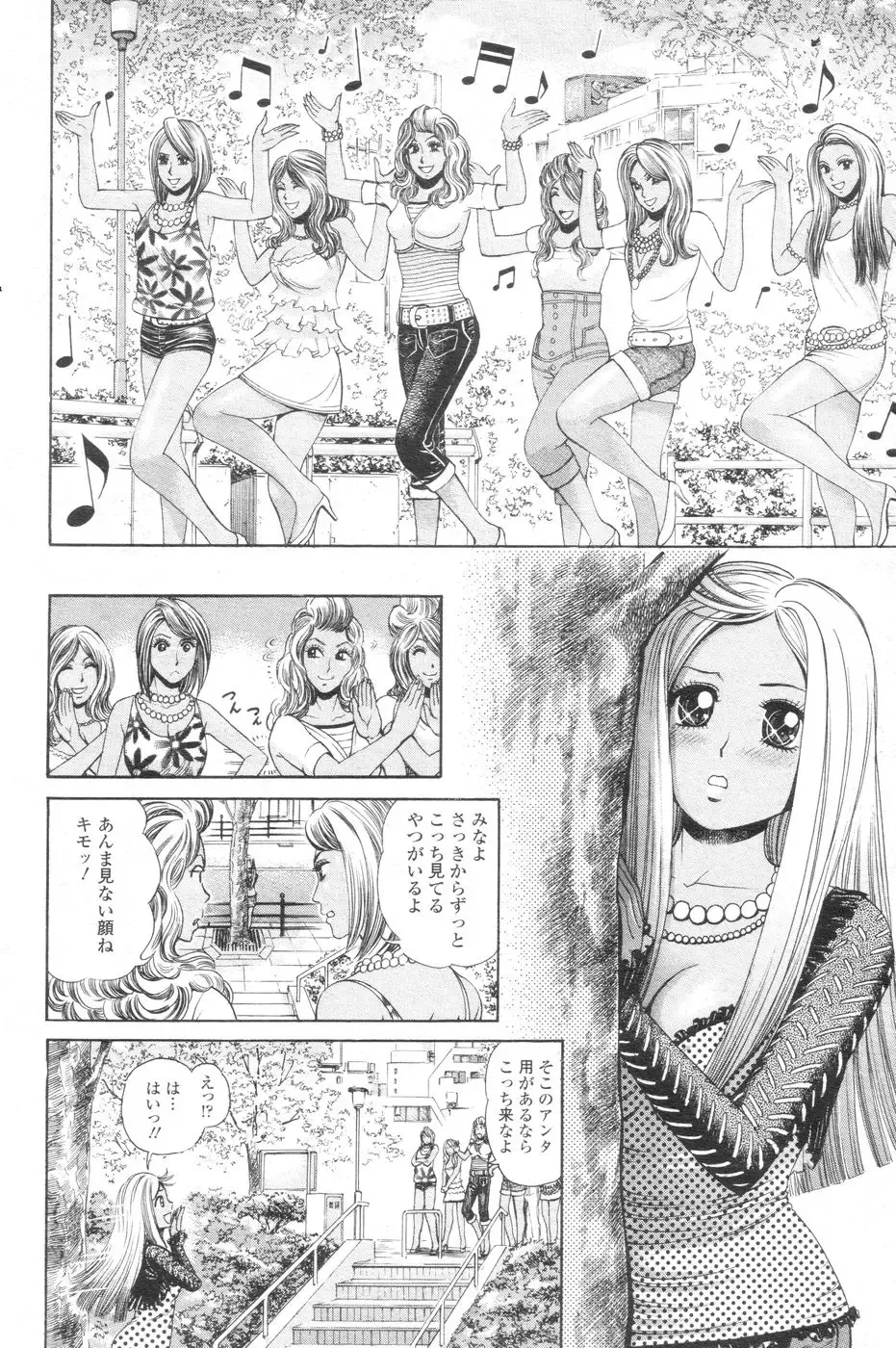 Chobekomi Vol.07 Jun. 2007 Fhentai - Page 91