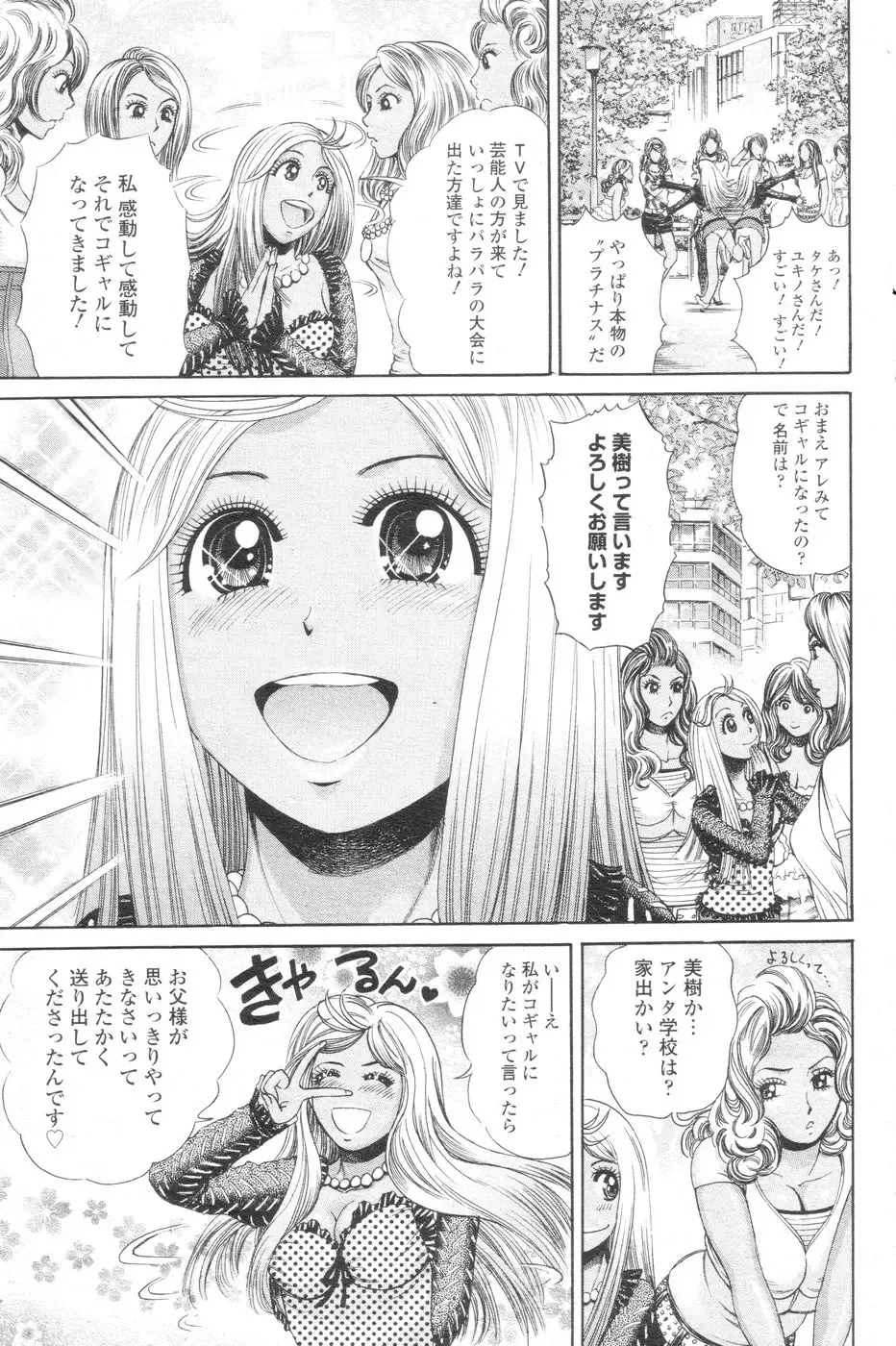 Chobekomi Vol.07 Jun. 2007 Fhentai - Page 92