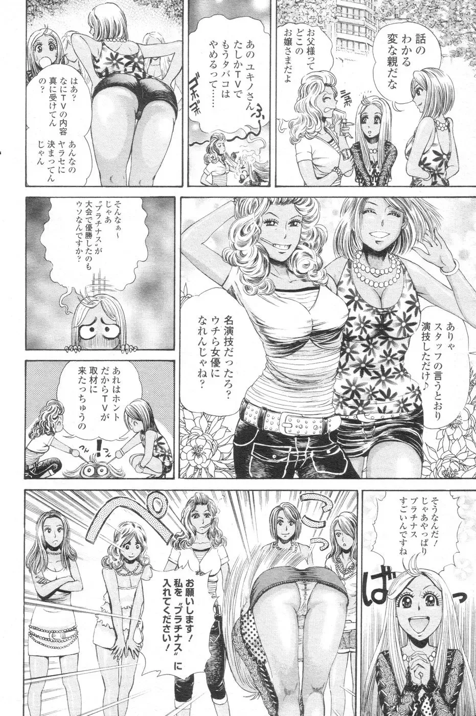 Chobekomi Vol.07 Jun. 2007 Fhentai - Page 93