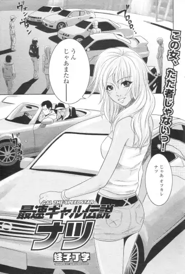 Chobekomi Vol.07 Jun. 2007 Fhentai - Page 120