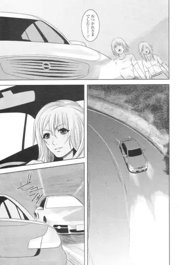 Chobekomi Vol.07 Jun. 2007 Fhentai - Page 122