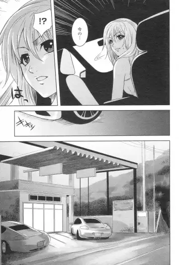 Chobekomi Vol.07 Jun. 2007 Fhentai - Page 124