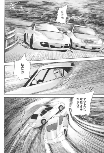 Chobekomi Vol.07 Jun. 2007 Fhentai - Page 135