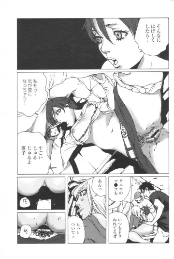 Chobekomi Vol.07 Jun. 2007 Fhentai - Page 150