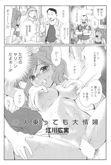 Chobekomi Vol.07 Jun. 2007 Fhentai - Page 155
