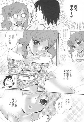 Chobekomi Vol.07 Jun. 2007 Fhentai - Page 157