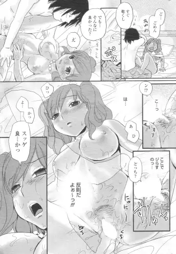 Chobekomi Vol.07 Jun. 2007 Fhentai - Page 164