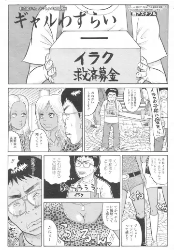 Chobekomi Vol.07 Jun. 2007 Fhentai - Page 171