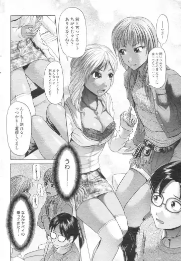 Chobekomi Vol.07 Jun. 2007 Fhentai - Page 19