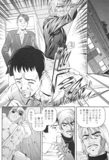 Chobekomi Vol.07 Jun. 2007 Fhentai - Page 59