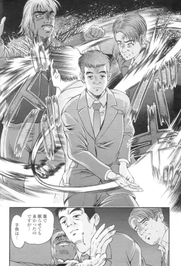 Chobekomi Vol.07 Jun. 2007 Fhentai - Page 63