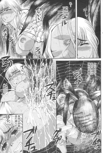 Chobekomi Vol.07 Jun. 2007 Fhentai - Page 66