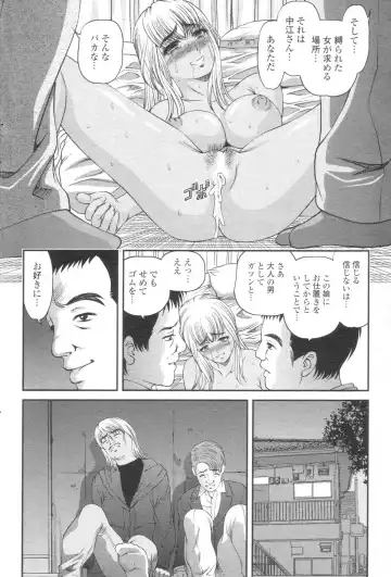Chobekomi Vol.07 Jun. 2007 Fhentai - Page 67