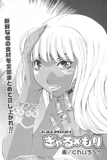 Chobekomi Vol.07 Jun. 2007 Fhentai - Page 73