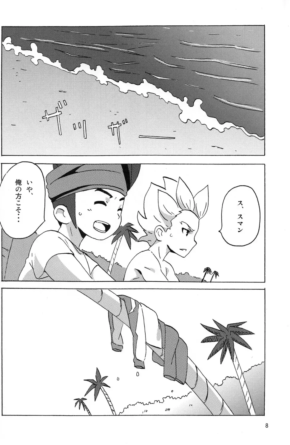 [10nin - Inuyama Niyao] Summer Weed Fhentai - Page 10