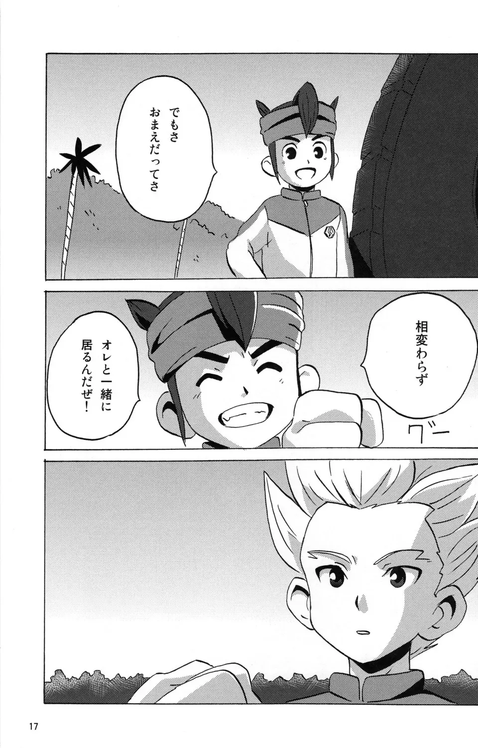 [10nin - Inuyama Niyao] Summer Weed Fhentai - Page 19