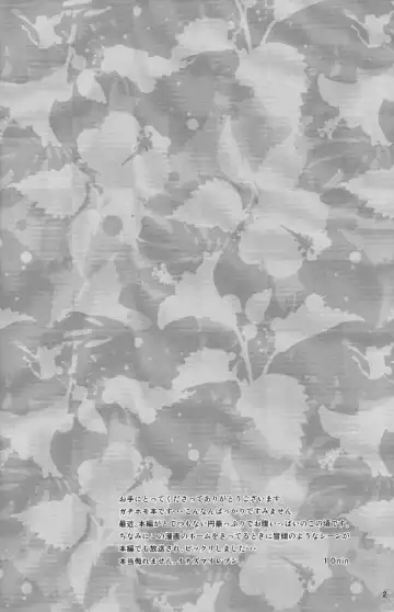 [10nin - Inuyama Niyao] Summer Weed Fhentai - Page 4