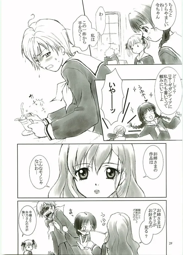 [Kimuraya Izumi] Out Side 13 Haitoku no Maria Fhentai - Page 28