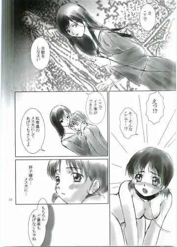 [Kimuraya Izumi] Out Side 13 Haitoku no Maria Fhentai - Page 21