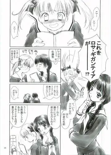 [Kimuraya Izumi] Out Side 13 Haitoku no Maria Fhentai - Page 27