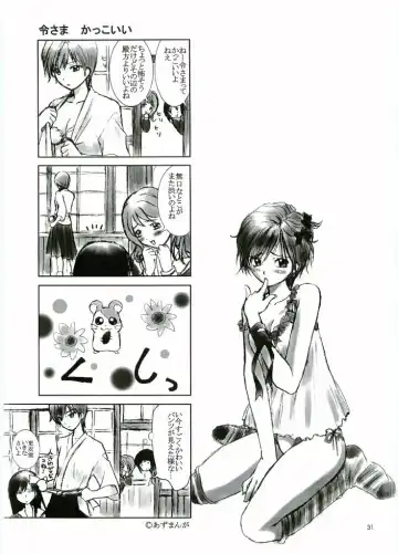 [Kimuraya Izumi] Out Side 13 Haitoku no Maria Fhentai - Page 30