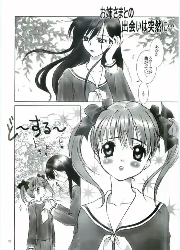 [Kimuraya Izumi] Out Side 13 Haitoku no Maria Fhentai - Page 31