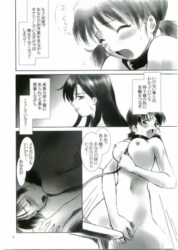 [Kimuraya Izumi] Out Side 13 Haitoku no Maria Fhentai - Page 5