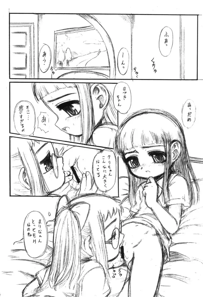 [Okina] ANDANTE Fhentai - Page 13