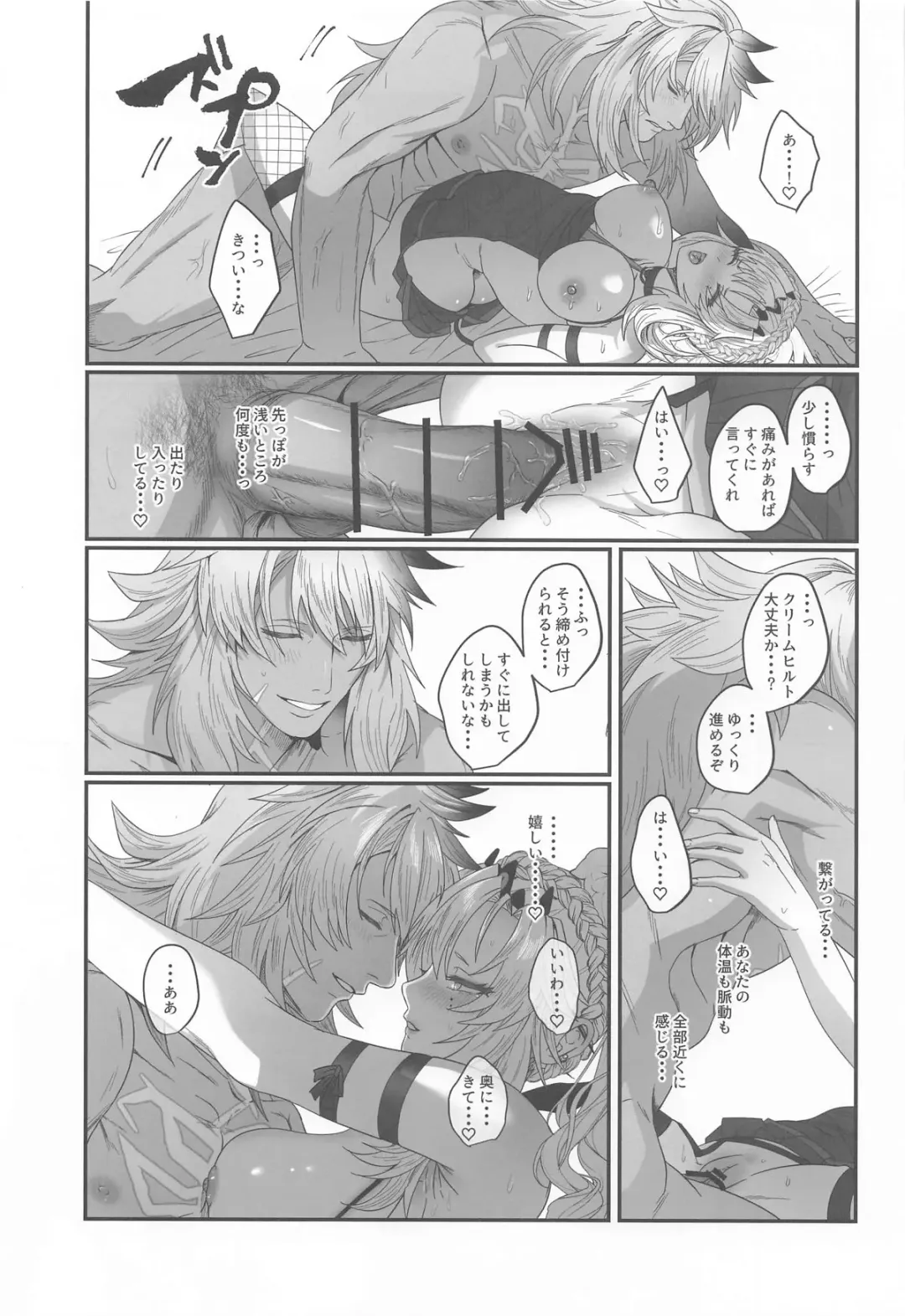 [Inami] 蕩心ショコラーデ Fhentai - Page 21