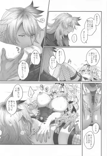 [Inami] 蕩心ショコラーデ Fhentai - Page 19