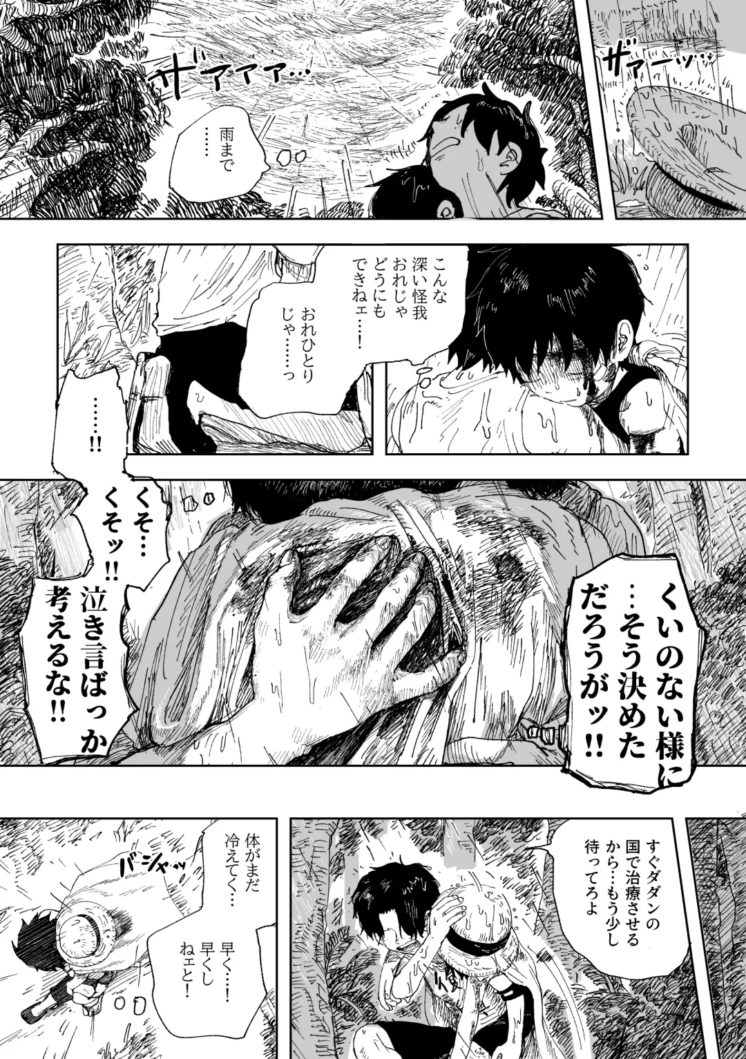 [Taihe-yo] 昨日は夢見がよかった Fhentai - Page 14