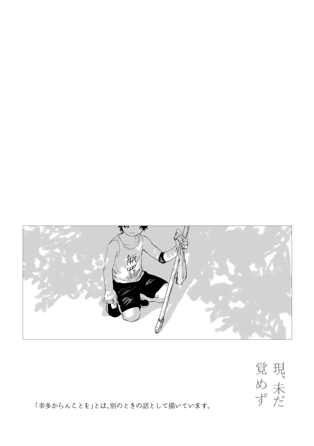 [Taihe-yo] 昨日は夢見がよかった Fhentai - Page 17