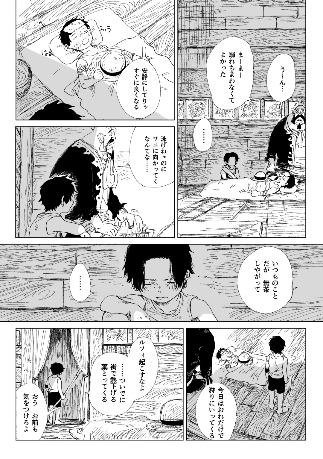 [Taihe-yo] 昨日は夢見がよかった Fhentai - Page 18