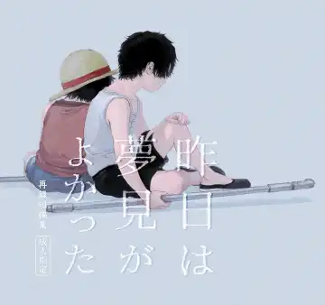 Read [Taihe-yo] 昨日は夢見がよかった - Fhentai