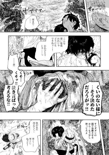 [Taihe-yo] 昨日は夢見がよかった Fhentai - Page 14