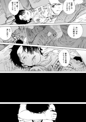 [Taihe-yo] 昨日は夢見がよかった Fhentai - Page 25