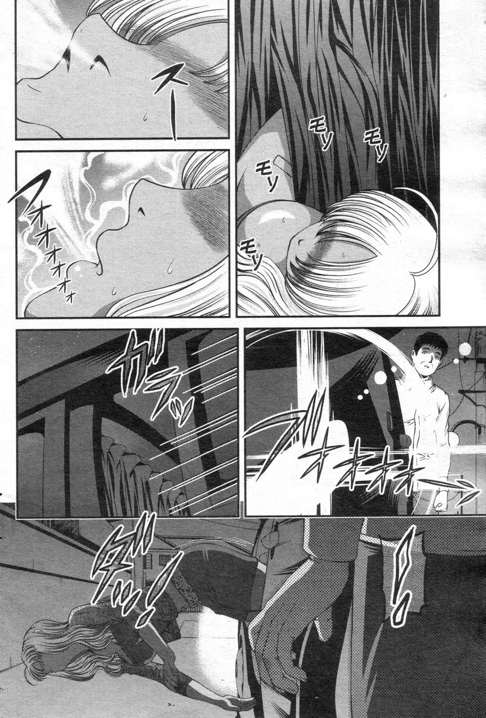 Chobekomi Vol.14 Jan. 2008 Fhentai - Page 121