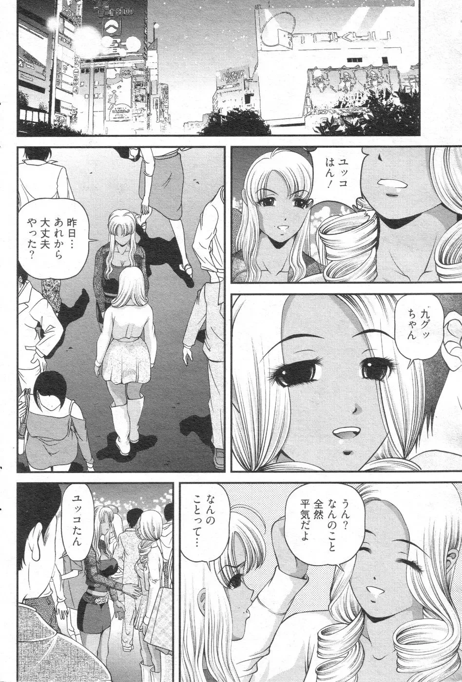 Chobekomi Vol.14 Jan. 2008 Fhentai - Page 123