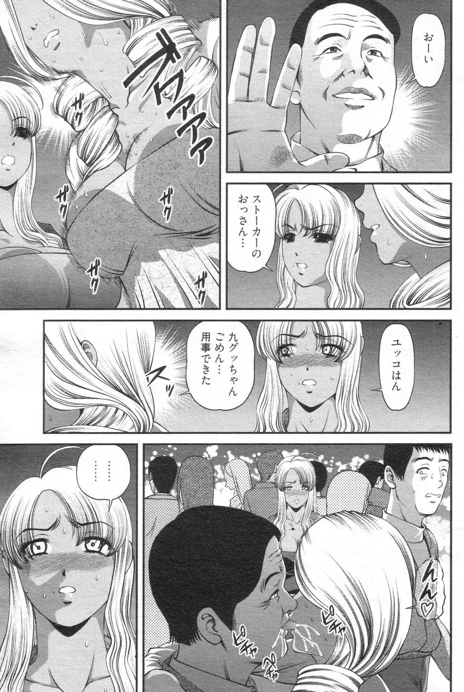 Chobekomi Vol.14 Jan. 2008 Fhentai - Page 124
