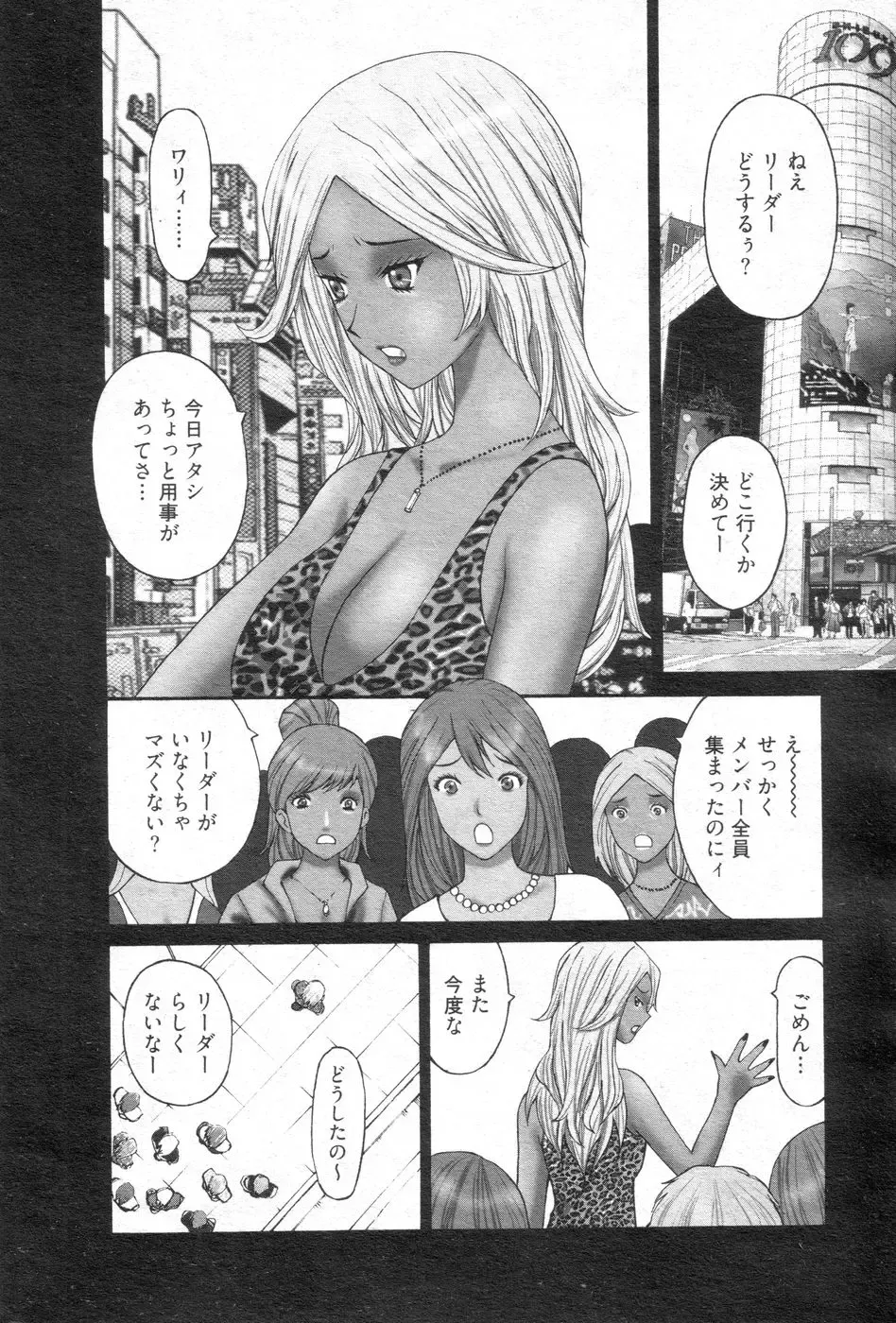 Chobekomi Vol.14 Jan. 2008 Fhentai - Page 131